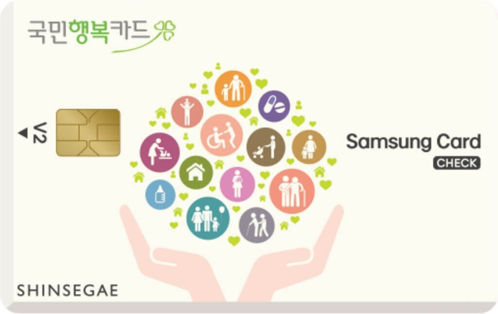 삼성 국민행복카드 체크카드